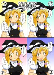 Rule 34 | :o, alternate breast size, blonde hair, blush, bow, braid, breast conscious, breast expansion, breasts, d:, flat chest, hair bow, hair ribbon, hat, hat bow, hat ribbon, highres, kirisame marisa, large breasts, looking at viewer, medium breasts, mikazuki neko, open mouth, ribbon, sad smile, side braid, single braid, small breasts, surprised, touhou, translation request, tress ribbon, turtleneck, wavy mouth, wide-eyed, witch hat, yellow eyes