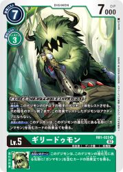 Rule 34 | claws, digimon, digimon (creature), digimon card game, forest, ghilliedhumon, gun, horns, nature, official art, rifle, scope, sniper rifle, weapon, yellow eyes