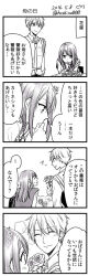 Rule 34 | 1boy, 1girl, 4koma, blush, collared shirt, comic, commentary request, flower, greyscale, hand on own chin, highres, hoshina satoya, monochrome, original, shirt, smile, smiley face, stroking own chin, translation request