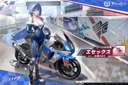 Rule 34 | 1girl, artist request, azur lane, blue hair, breasts, cleavage, copyright name, eagle union (emblem), essex (azur lane), essex (the gale of course 88) (azur lane), expressions, helmet, highres, logo, long hair, medium breasts, motor vehicle, motorcycle, motorcycle helmet, official alternate costume, official art, product placement, promotional art, race queen, racetrack, racing suit, yamaha, yamaha yzf-r1