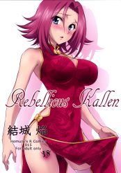 Rule 34 | 1girl, absurdres, aqua eyes, blush, breasts, china dress, chinese clothes, code geass, cover, cover page, covered navel, dress, female focus, gradient background, highres, impossible clothes, impossible dress, kouzuki kallen, large breasts, looking at viewer, no panties, non-web source, open mouth, pink thighhighs, red hair, scan, short hair, solo, thighhighs, yuuki homura