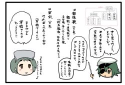 Rule 34 | 10s, 2girls, bad id, bad pixiv id, chart, chibi, comic, cosine, diving mask, diving mask on head, eyepatch, goggles, goggles on head, hat, kantai collection, kiso (kancolle), maru-yu (kancolle), multiple girls, short hair