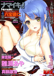 Rule 34 | 1girl, arm support, bare shoulders, bikini, bikini under clothes, bishoujo mangekyou, bishoujo mangekyou: wasurenagusa to eien no shoujo, bishoujo mangekyou (series), blue hair, breasts, cleavage, collarbone, cover, hair ornament, hairclip, halterneck, happoubi jin, highres, large breasts, long hair, looking at viewer, magazine cover, namaiki!, plaid, plaid skirt, pleated skirt, sawatari shizuku, sitting, skirt, smile, solo, strap gap, swimsuit, swimsuit under clothes, white bikini, yellow eyes