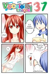 Rule 34 | 1boy, 1girl, 4koma, animal ears, blue eyes, blue hair, cat ears, catstudioinc (punepuni), comic, highres, kaito (vocaloid), left-to-right manga, original, puni (miku plus), red eyes, red hair, thai text, translation request, undressing, vocaloid