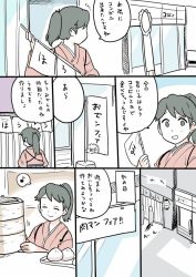 Rule 34 | 10s, 1girl, architecture, bamboo steamer, baozi, black hair, building, closed eyes, comic, commentary request, convenience store, east asian architecture, food, grey eyes, hakama, hakama skirt, holding, holding sign, houshou (kancolle), japanese clothes, kantai collection, kimono, lamp, lawson, long hair, long sleeves, mo (kireinamo), musical note, night, ponytail, quaver, shop, sign, skirt, smile, speech bubble, spoken musical note, translation request, wide sleeves, window