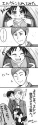 Rule 34 | 2boys, absurdres, bananamikan, bed sheet, belt, blush, carrying, clothesline, collarbone, comic, eren yeager, erwin smith, closed eyes, fingers to mouth, fingersmile, glowing, greyscale, grin, highres, long sleeves, monochrome, multiple boys, open mouth, pole, shingeki no kyojin, sideburns, smile, translation request, uniform