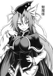 Rule 34 | 1girl, breasts, capelet, character name, greyscale, hair between eyes, hand on own hip, hand up, hat, hidefu kitayan, impossible clothes, large breasts, long hair, long sleeves, looking at viewer, mima (touhou), monochrome, parted lips, shirt, skirt, smile, solo, touhou, touhou (pc-98), traditional media, tsurime, upper body, vest, wizard hat