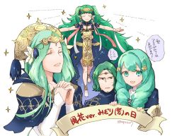 Rule 34 | 1boy, 3girls, bard, barefoot, braid, brother and sister, closed eyes, closed mouth, crown, dress, father and daughter, fire emblem, fire emblem: three houses, flayn (fire emblem), flower, garreg mach monastery uniform, green eyes, green hair, hair flower, hair ornament, long hair, long sleeves, matching hair/eyes, multiple girls, nintendo, open mouth, outstretched arms, own hands clasped, own hands together, pointy ears, rhea (fire emblem), ribbon braid, robaco, seteth (fire emblem), short hair, siblings, simple background, smile, sothis (fire emblem), spread arms, tiara, twin braids, twitter username, uniform, white background