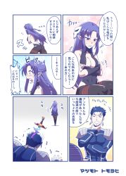 Rule 34 | 1boy, 1girl, armor, ass, blue hair, blush, bodysuit, braid, breasts, cleavage, cleavage cutout, clothing cutout, comic, commentary request, cosplay, covering privates, covering breasts, cu chulainn (fate), cu chulainn (fate/stay night), earrings, fate/grand order, fate (series), hand on own chin, hassan of serenity (fate), hassan of serenity (fate) (cosplay), jewelry, knife in head, low ponytail, mask, mask on head, matsumoto tomoyohi, medea (fate), medium breasts, nose blush, object through head, pantyhose, pointy ears, ponytail, purple eyes, rulebreaker, shoulder armor, surprised, sweatdrop, translation request, twitching, unitard