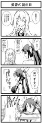 Rule 34 | breast envy, comic, greyscale, hair between eyes, long hair, monochrome, ore twintail ni narimasu, translation request, tsube aika, twintails, twoearle, yuto (dialique)