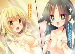 Rule 34 | + +, 2girls, :d, :o, alternate hairstyle, black hair, black nails, blonde hair, blue eyes, blush, breasts, christina dragnir jupiterius, clenched hands, collarbone, colored eyelashes, covering privates, covering breasts, crossed arms, drill hair, forehead jewel, gem, hair down, hair flaps, hatori piyoko, large breasts, long hair, multiple girls, nail polish, nefertia demonar odinus, novel illustration, nude, official art, open mouth, parted bangs, smile, sparkle, steam, symbol-shaped pupils, translation request, twin drills, upper body, very long hair, wet, yellow eyes, yoroi no himegimi-tachi