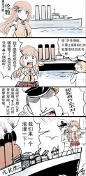 Rule 34 | ..., 1boy, 1girl, aircraft, blonde hair, blue eyes, british admiral (y.ssanoha), chinese text, comic, hair ornament, hat, highres, london (warship girls r), long hair, military, military uniform, military vehicle, naval uniform, outstretched arms, parody, peaked cap, red hair, scene reference, ship, short hair, skirt, smokestack, spoken ellipsis, titanic (movie), translation request, turret, uniform, vest, warship, warship girls r, watercraft, y.ssanoha