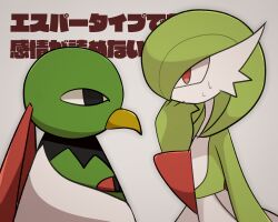 Rule 34 | 1girl, a-nya, arm at side, bird, black eyes, closed mouth, colored skin, creatures (company), expressionless, eye contact, face-to-face, female focus, flat chest, game freak, gardevoir, gen 2 pokemon, gen 3 pokemon, green skin, grey background, hand up, japanese text, looking at another, multicolored skin, nervous, nintendo, pokemon, pokemon (creature), profile, red eyes, standing, text background, translation request, two-tone skin, upper body, white skin, xatu