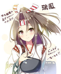 Rule 34 | 10s, 1girl, blush, character name, hachimaki, hand on own chest, headband, huyukaaki, japanese clothes, kantai collection, long hair, looking at viewer, muneate, ponytail, purple eyes, silver hair, smile, solo, translation request, zuihou (kancolle)