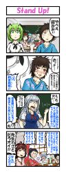 Rule 34 | &gt;:(, &gt; &lt;, 4boys, 4koma, 5girls, :d, > <, absurdres, animal ears, antennae, bat wings, blue dress, blue eyes, blue hair, blush, bow, breasts, brown hair, buttons, cape, carrot, carrot necklace, chalkboard, cirno, classroom, clenched hand, comic, crossed arms, d:, d:&lt;, desk, dress, closed eyes, frown, full-face blush, green eyes, green hair, hair bow, hand up, hat, hat ribbon, highres, ice, ice wings, inaba tewi, indoors, jewelry, kamishirasawa keine, long hair, looking at breasts, mob cap, multiple boys, multiple girls, necklace, open mouth, otsu kinoto, pendant, rabbit ears, red eyes, remilia scarlet, ribbon, school, school desk, shirt, short sleeves, silver hair, sitting, smile, teacher, thought bubble, touhou, translation request, v-shaped eyebrows, window, wings, wriggle nightbug, xd