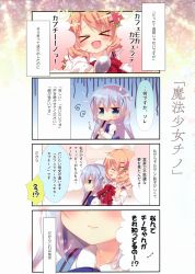 Rule 34 | &gt; &lt;, 4koma, absurdres, blue eyes, blue hair, blush, bow, brown hair, closed eyes, closed mouth, comic, facing another, facing viewer, gochuumon wa usagi desu ka?, hair ornament, hairclip, highres, holding, holding spoon, hoto cocoa, kafuu chino, long hair, long sleeves, looking at another, looking away, mitsumomo mamu, open mouth, parted lips, red bow, scan, short hair, smile, speech bubble, spoon, translation request, waitress, x hair ornament