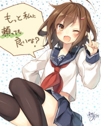 Rule 34 | &gt;;d, 10s, 1girl, ;d, ahoge, black thighhighs, brown eyes, brown hair, fang, hair ornament, hairclip, ikazuchi (kancolle), kantai collection, looking at viewer, one-hour drawing challenge, one eye closed, open mouth, pleated skirt, school uniform, serafuku, short hair, signature, sketch, skirt, smile, solo, thighhighs, toosaka asagi, v-shaped eyebrows, zettai ryouiki