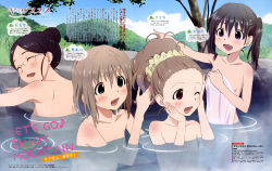 Rule 34 | 10s, 4girls, :d, ;d, ^ ^, absurdres, alternate hairstyle, aoba kokona, bath, bathing, character name, closed eyes, cloud, copyright name, covering privates, day, english text, closed eyes, forehead, glasses, grass, green eyes, grey hair, hair bun, hair up, hand on own cheek, hand on own face, highres, katsura ken&#039;ichirou, kuraue hinata, leaf, multiple girls, musical note, nature, nude, nude cover, official art, one eye closed, onsen, open mouth, outdoors, pink towel, playing with another&#039;s hair, purple eyes, quaver, red eyes, ripples, saitou kaede (yama no susume), scan, short hair, single hair bun, sky, smile, towel, tree, twintails, water, wet, wet hair, yama no susume, yukimura aoi