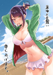 Rule 34 | 1girl, arms up, bikini, bikini skirt, black hair, blue sky, blush, breasts, brown hair, cleavage, closed mouth, commentary request, covered erect nipples, day, dutch angle, green jacket, hair tie, hair tie in mouth, highres, jacket, looking at viewer, medium breasts, mouth hold, navel, open clothes, open jacket, original, outdoors, sakayama shinta, sidelocks, sky, solo, standing, swimsuit, translation request, tying hair, underboob, white bikini