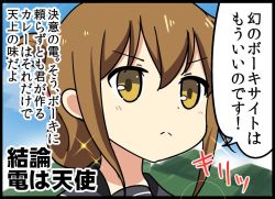 Rule 34 | 10s, 1girl, bad id, bad pixiv id, bell (oppore coppore), blush, brown eyes, brown hair, closed mouth, comic, folded ponytail, hair between eyes, inazuma (kancolle), kantai collection, kantai collection (anime), long hair, neckerchief, school uniform, serafuku, sparkle