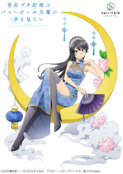Rule 34 | 1girl, absurdres, artist request, bare shoulders, black footwear, black hair, black thighhighs, blue dress, blue eyes, breasts, china dress, chinese clothes, chinese knot, cleavage, cloud, copyright name, crescent, dated, dress, flower, full body, hairband, hand fan, high heels, highres, holding, holding fan, knee up, long hair, looking at viewer, lotus, official art, sakurajima mai, second-party source, seishun buta yarou, side slit, sitting, sleeveless, sleeveless dress, solo, thighhighs, thighs, white background, whorled clouds