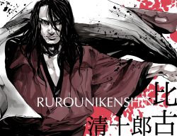 Rule 34 | 1boy, black hair, cape, character name, copyright name, hiko seijuurou, japanese clothes, long hair, looking at viewer, male focus, manly, rurouni kenshin, shaapu, solo
