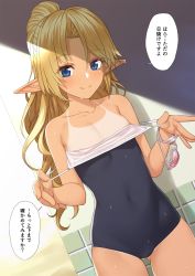 Rule 34 | 10s, 1girl, blonde hair, clothes pull, commentary request, covered navel, cowboy shot, dutch angle, elf, gluteal fold, highres, iris (takunomi), long hair, looking at viewer, one-piece swimsuit, one-piece swimsuit pull, one-piece tan, original, parted bangs, pointy ears, ponytail, pulled by self, school swimsuit, smile, solo, standing, swimsuit, takunomi, tan, tanline, wet