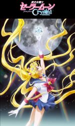 Rule 34 | 10s, 1girl, arched back, bishoujo senshi sailor moon, bishoujo senshi sailor moon crystal, blonde hair, blue eyes, bow, bowtie, brooch, choker, crystal, double bun, earrings, elbow gloves, female focus, full moon, gloves, hair bun, hair ornament, hand up, highres, jewelry, jupiter (planet), long hair, looking up, magical girl, mars (planet), mercury (planet), miniskirt, moon, official art, planet, profile, rainbow, sailor collar, sailor moon, sako yukie, skirt, solo, space, star (sky), star (symbol), takeuchi naoko, text focus, tsukino usagi, twintails, venus (planet), very long hair, white gloves, wind, wind lift