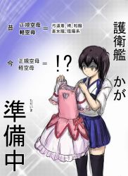 Rule 34 | 10s, 1girl, back cutout, brown eyes, brown hair, clothing cutout, commentary request, dress, gradient background, h2 (h20000000), heart, heart cutout, holding, holding clothes, japanese clothes, kaga (jmsdf), kaga (kancolle), kaname madoka, kantai collection, magical girl, mahou shoujo madoka magica, mahou shoujo madoka magica (anime), muneate, pink dress, shaded face, side ponytail, solo, surprised, text focus, translation request