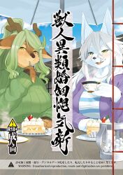 Rule 34 | 2girls, :3, animal ears, animal nose, antlers, blue shirt, blue sky, body fur, breasts, bright pupils, brown fur, cake, cake slice, closed mouth, cloud, cream, cup, day, drink, english text, female focus, food, fork, fox ears, fox girl, fruit, furry, furry female, green eyes, green hair, green sweater, hair between eyes, hair tie, half-closed eyes, hand up, happy, high ponytail, holding, holding cup, holding drink, holding fork, horns, izuha (kame (3t)), jacket, japanese text, jewelry, kame (3t), large breasts, long hair, long sleeves, looking at viewer, mixed-language text, multicolored fur, multiple girls, open clothes, open jacket, open mouth, original, outdoors, plate, purple jacket, reindeer antlers, reindeer girl, ribbed sweater, ring, sharp teeth, shirt, sidelocks, sign, sky, smile, snout, steam, strawberry, striped clothes, striped shirt, sugar cube, sweater, table, tea, teacup, teeth, thick eyebrows, tongs, tongue, translation request, turtleneck, turtleneck sweater, umbrella, warning sign, wedding band, white fur, white hair, white pupils, yellow eyes, yellow fur, yuzuki (kame (3t))