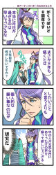 Rule 34 | 1boy, 1girl, 4koma, aqua hair, blue eyes, colored eyelashes, comic, detached sleeves, gomoku, hair ornament, hatsune miku, headset, highres, japanese clothes, kamui gakupo, lips, long hair, necktie, open mouth, smile, twintails, vocaloid