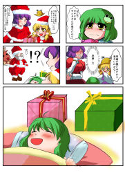 Rule 34 | 3girls, 5koma, alternate costume, beard, blonde hair, blush, comic, facial hair, female focus, gift, green hair, hat, highres, kizinori, kochiya sanae, moriya suwako, multiple girls, purple hair, pyonta, reindeer, santa claus, santa costume, santa hat, tears, touhou, translated, yasaka kanako, yellow eyes, aged down