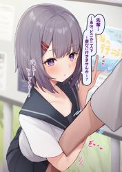 Rule 34 | 1girl, blurry, blurry background, blush, bob cut, collarbone, commentary request, cowboy shot, grey hair, hair ornament, hairclip, highres, motion lines, notice lines, original, parted lips, pleated skirt, pointing, purple eyes, sailor collar, school uniform, shirt, short hair, short sleeves, skirt, solo focus, sound effects, speech bubble, teaspoon (teabreak otya), translation request, white shirt