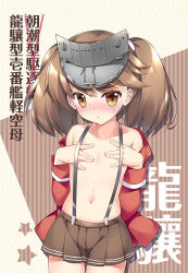 Rule 34 | 10s, 1girl, blush, brown eyes, brown hair, covering privates, covering breasts, flat chest, hat, kantai collection, long hair, looking at viewer, naked suspenders, navel, open clothes, open shirt, rei (rei&#039;s room), ryuujou (kancolle), shirt, skirt, solo, suspenders, twintails, visor cap