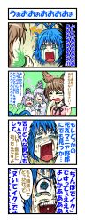 Rule 34 | &gt; &lt;, 4girls, 4koma, @ @, absurdres, blue eyes, blue hair, brown hair, close-up, comic, coughing, crying, dual persona, earmuffs, empty eyes, closed eyes, hair rings, hand to own mouth, hat, highres, japanese clothes, kaku seiga, kariginu, long sleeves, mononobe no futo, multiple girls, o o, open mouth, otsu kinoto, pointy hair, ponytail, scared, shirt, shouting, silver hair, sleeveless, sleeveless shirt, spit take, spitting, streaming tears, stuck, sweat, tate eboshi, tearing up, tears, teeth, touhou, toyosatomimi no miko, translation request, trembling, wide sleeves