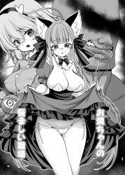 Rule 34 | 1boy, 2girls, adapted costume, alternate breast size, animal ears, blush, breasts, cat ears, clothes lift, dress, dress lift, greyscale, kaenbyou rin, komeiji satori, large breasts, lifted by self, monochrome, multiple girls, panties, saliva, side-tie panties, skirt, skirt hold, skirt lift, solo focus, tomoki tomonori, tongue, tongue out, touhou, translation request, underwear