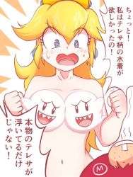 Rule 34 | 1boy, 1girl, :d, angry, animated, animated png, blonde hair, blue eyes, blush, boo (mario), breasts, bright pupils, cleavage, clenched hands, collarbone, constricted pupils, crossed bandaids, crown, earrings, eyelashes, eyes visible through hair, groin, hair between eyes, hands up, head bump, jewelry, kurachi mizuki, long hair, looking at another, mario, mario (series), medium breasts, navel, nintendo, nude, open mouth, orange background, pain, princess peach, sharp teeth, shouting, smile, solo focus, super mario bros. 1, sweat, teeth, tongue, translated, underboob, upper body, v-shaped eyebrows, white background, white pupils