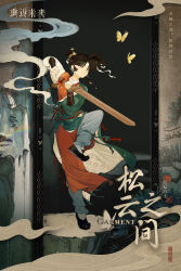Rule 34 | 1girl, :3, an-an lee, belt, black footwear, black hair, brown belt, bug, butterfly, character name, chinese clothes, chinese text, copyright name, english text, flats, full body, green robe, grey pants, hair bun, hands up, hanfu, highres, holding, holding sword, holding weapon, insect, jian (weapon), layered sleeves, leg up, logo, long sleeves, looking up, mountain, official alternate costume, official art, pants, pine tree, red shirt, reverse:1999, robe, rock, seal impression, seal script, shirt, short hair, short over long sleeves, short sleeves, smile, smoke, solo, standing, standing on one leg, sword, tree, water, waterfall, weapon, wooden sword, yellow butterfly, yellow eyes