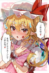 Rule 34 | 1girl, blonde hair, blood, blood on arm, blood on clothes, blood on face, blood on hands, blush, border, collared shirt, crying, crying with eyes open, crystal, fang, fingernails, flandre scarlet, frilled shirt collar, frilled sleeves, frills, fujiwara aoi, hair between eyes, hat, hat ribbon, heart, heart background, long fingernails, long hair, looking at viewer, mob cap, multicolored wings, nail polish, nose blush, one side up, open mouth, pink background, pointy ears, puffy short sleeves, puffy sleeves, red eyes, red nails, red ribbon, red vest, ribbon, shirt, short sleeves, simple background, sleeve ribbon, solo, speech bubble, tears, touhou, translation request, twitter username, upper body, vest, white border, white headwear, white shirt, wings, wrist cuffs