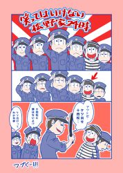Rule 34 | 10s, 3koma, 6+boys, :&gt;, :3, alternate costume, bad id, bad twitter id, baton, brothers, comic, heart, heart in mouth, male focus, matsuno choromatsu, matsuno ichimatsu, matsuno jyushimatsu, matsuno karamatsu, matsuno osomatsu, matsuno todomatsu, multiple boys, osomatsu-kun, osomatsu-san, osomatsu (series), police, police uniform, prison clothes, sakuhou3390, salute, sextuplets, siblings, sleeping, translation request, uniform