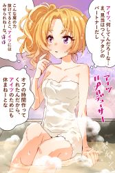 Rule 34 | 1girl, bare shoulders, blonde hair, blush, breasts, cleavage, collarbone, commentary request, highres, idolmaster, idolmaster cinderella girls, idolmaster cinderella girls starlight stage, kakitsubata zero, kiryu tsukasa (idolmaster), long hair, medium breasts, naked towel, partially submerged, purple eyes, side ponytail, sitting, solo, steam, thought bubble, towel, translation request, water, wet, white towel