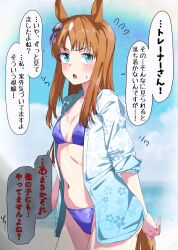 Rule 34 | 1girl, absurdres, animal ears, bikini, blue eyes, breasts, brown hair, cloud, collarbone, commentary request, grass wonder (umamusume), highres, horse ears, horse tail, jacket, looking at viewer, navel, nerukichikatafukuma, open mouth, sky, small breasts, solo, swimsuit, tail, translated, umamusume