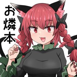 Rule 34 | 1girl, :3, :d, animal ears, black bow, bow, braid, breasts, cat ears, chups, dress, fang, fingernails, frilled sleeves, frills, hair bow, kaenbyou rin, large breasts, long fingernails, long sleeves, nail polish, open mouth, red eyes, red hair, red nails, smile, solo, touhou, twin braids, upper body