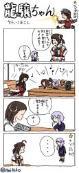 Rule 34 | 4koma, 6+girls, abyssal ship, ahoge, aoki hagane no arpeggio, arare (kancolle), bad id, bad pixiv id, comic, crescent, crescent hair ornament, crossover, double bun, hai to hickory, hair bun, hair ornament, i-class destroyer, instrument, kantai collection, maya (aoki hagane no arpeggio), multiple girls, mutsuki (kancolle), naka (kancolle), oboro (kancolle), parody, piano, ryuujou (kancolle), simple background, style parody, translation request, twitter username, ueda masashi (style), visor cap, yayoi (kancolle)