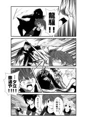 Rule 34 | 4koma, 5girls, ahoge, anger vein, blush, braid, breasts, collarbone, comic, commentary request, dog tags, dual wielding, fighting, flying sweatdrops, greyscale, hair flaps, hair ornament, hair over shoulder, hair ribbon, hayase ruriko (yua), holding, hood, hoodie, kantai collection, large breasts, long hair, looking at viewer, monochrome, motion blur, multiple girls, murasame (kancolle), open mouth, remodel (kantai collection), ribbon, running, ryuujou (kancolle), shaded face, shigure (kancolle), single braid, smile, sweatdrop, translation request, twintails, two side up, visor cap, yua (checkmate), yuudachi (kancolle)
