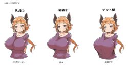 Rule 34 | 10s, 1girl, blonde hair, blush, blush stickers, breasts, character request, collarbone, commentary request, granblue fantasy, highres, horns, huge breasts, impossible clothes, long hair, looking at viewer, loose clothes, loose shirt, mikasayaki, multiple views, pointy ears, ponytail, red eyes, shirt, taut clothes, taut shirt, translation request