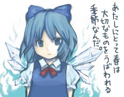 Rule 34 | 1girl, blue eyes, blue hair, cirno, female focus, matching hair/eyes, short hair, solo, text focus, embodiment of scarlet devil, touhou, translated, wings