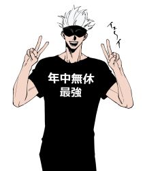 Rule 34 | 1boy, black pants, black shirt, blindfold, clothes writing, cowboy shot, double v, facing viewer, gojou satoru, hands up, happy, highres, japanese text, jujutsu kaisen, male focus, open mouth, pants, shirt, short hair, short sleeves, simple background, sketch, smile, solo, standing, straight-on, teeth, tenobe, translation request, v, white background, white hair