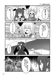 Rule 34 | &gt; &lt;, 4koma, :d, > <, ^ ^, bad food, bad id, bad pixiv id, bat wings, censored, closed eyes, comic, closed eyes, flandre scarlet, greyscale, koakuma, long hair, monochrome, mosaic censoring, open mouth, smile, sweat, touhou, translation request, wings, xd, yua (checkmate)