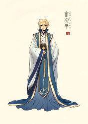 Rule 34 | 1boy, arm behind back, arthur pendragon (fate), beige background, blonde hair, blue robe, chinese clothes, closed mouth, fate (series), full body, green eyes, hanfu, highres, long sleeves, looking at viewer, male focus, robe, sash, simple background, smile, solo, standing, stole, tassel, wide sleeves, zerocastle